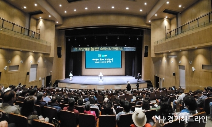 11일 광명극장에서 시민행동 놀탄’(이하 ‘놀탄’)이 출범식 및 컨퍼런스를 개최했다.(사진=문수철 기자)