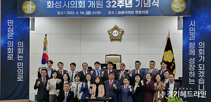 14일 오전 11시 본회의장에서 지방의회 개원 32주년 기념식을 가졌다.(사진=문수철 기자)