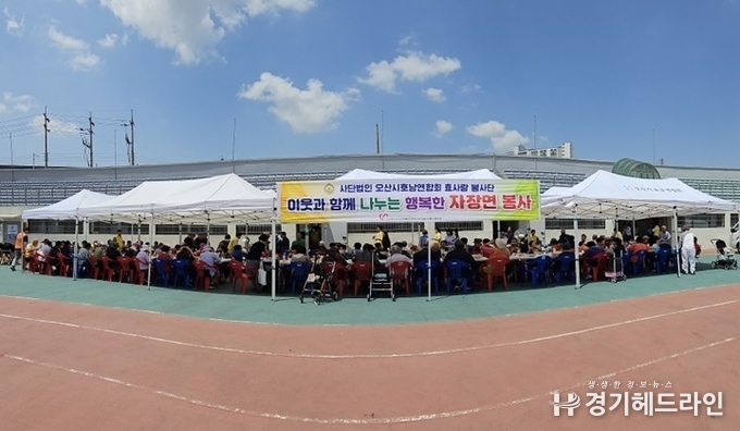 23일 오산시 종합운동장에서 ‘이웃과 함께 나누는 행복한 자장면 봉사’를 성황리에 진행했다.
