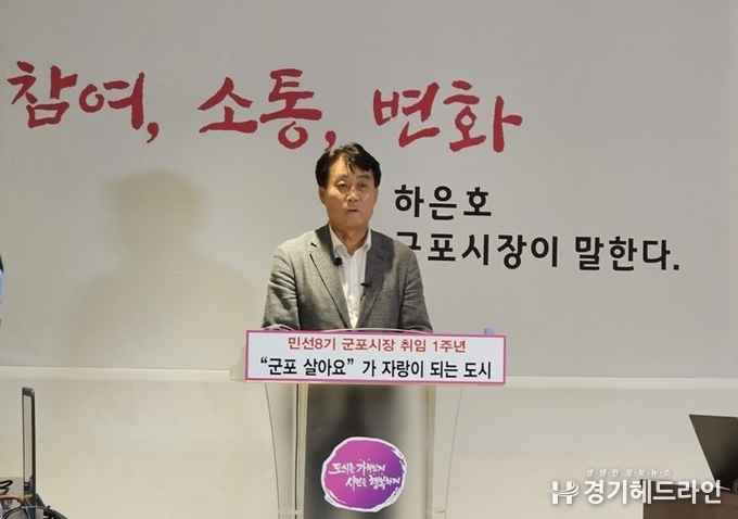 하은호 군포시장이 취임 1주년 기자회견에서 ‘시민이 행복한 도시 군포를 만들겠다’고 강조하고 있다.(사진=문수철 기자)