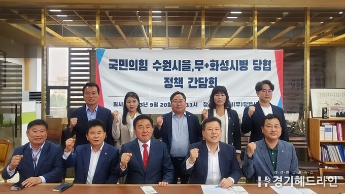 20일 수원시무 당협 사무실에서 3개 당협 정책 간담회를 지역구 시·도의원들과 함께 했다.