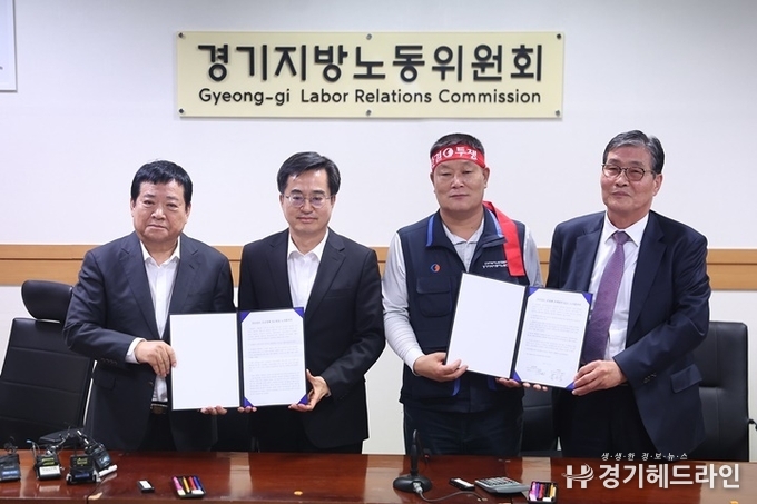 25일 오후 경기도 수원시 권선구 경기지방노동위원회에서 열린 경기지역자동차노동조합 노동쟁의 조정 신청 사건에 대한 조정회의에서 협상이 타결된 후 참석자들이 사진을 찍고 있다.(사진=경기도)