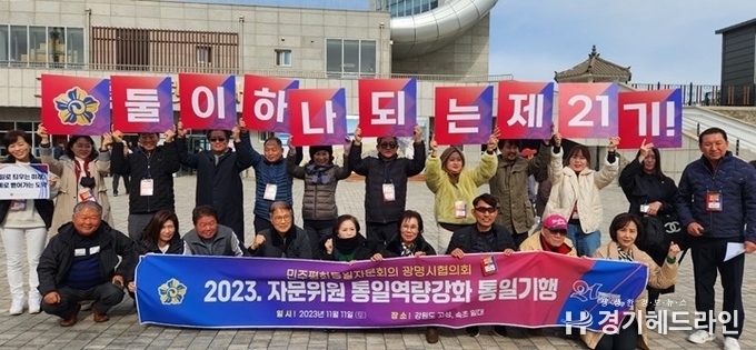 제21기 출범 자문위원 워크숍