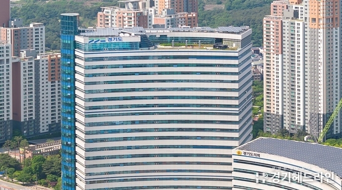 경기도청 전경