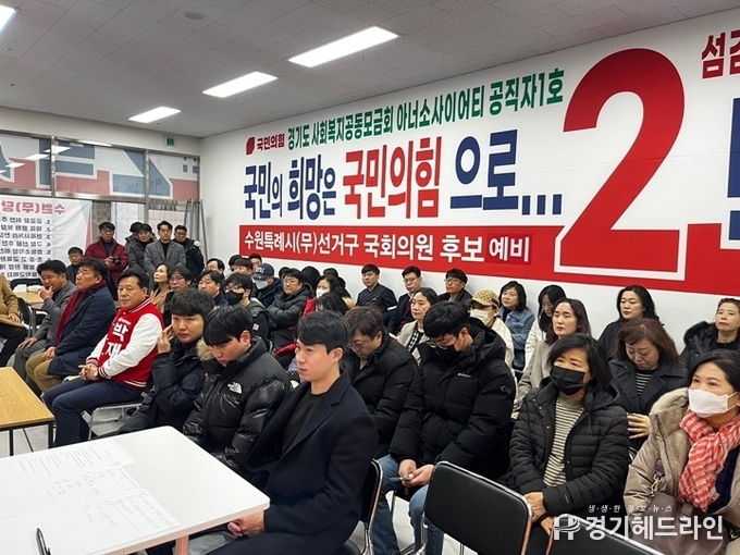 27일 오전 11시 수원시 학원연합회(이하 연합회) 임원들이 국민의힘 입당식 및 지지선언이 진행됐다.(사진=박재순 예비후보)