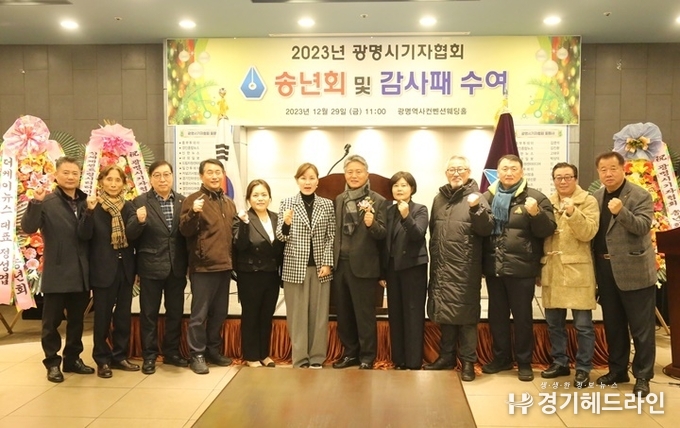 광명시기자협회 회원사와 임오경 국회의원과 단체 사진을 찍고 있다.