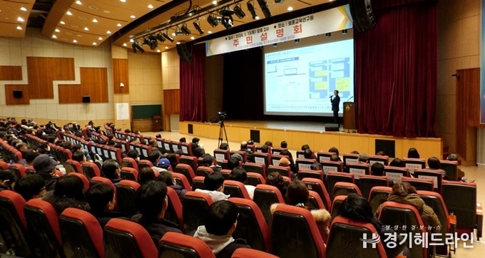 13일 오후 2시 수원시 장안구 보훈교육연구원에서 토지주 주민들을 대상으로 ‘조원동 741 재개발 주민설명회’가 개최됐다.
