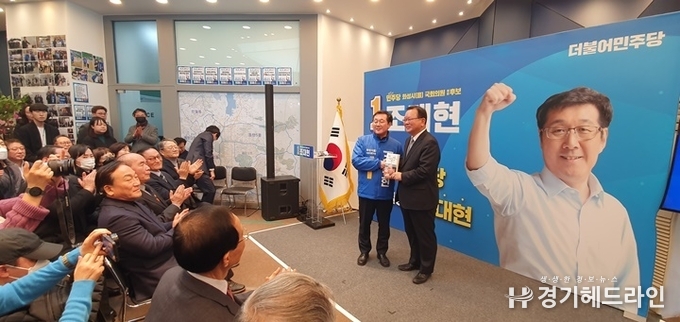 김부겸 전 총리가 조대현 예비후보에게 저서 <나는 민주당이다>를 증정하며 격려하는 모습