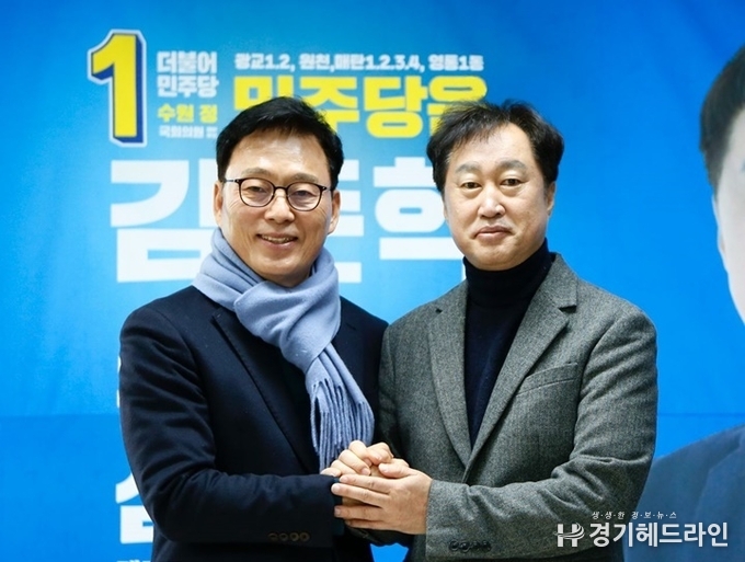 사진왼쪽부터 박광원 의원과 김준혁 후보