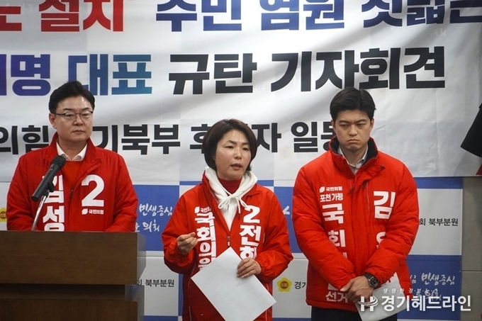전희경 후보는 25일 경기북부청사에서 제22대 국회의원선거 경기북부지역 국민의힘 후보(김성원·김용태·이형섭·안기영)들과 기자회견을 열고 있다.