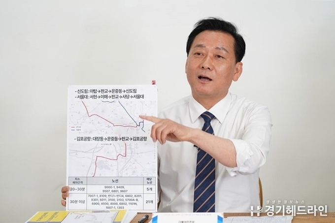 이광재 더불어민주당 분당갑 후보