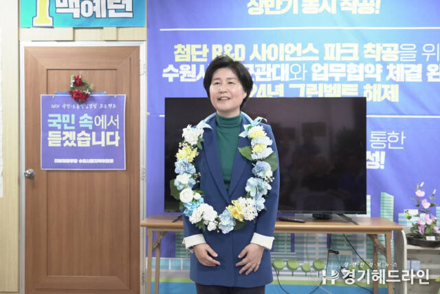 더불어민주당 백혜련 수원을 당선자. 선거사무소 제공