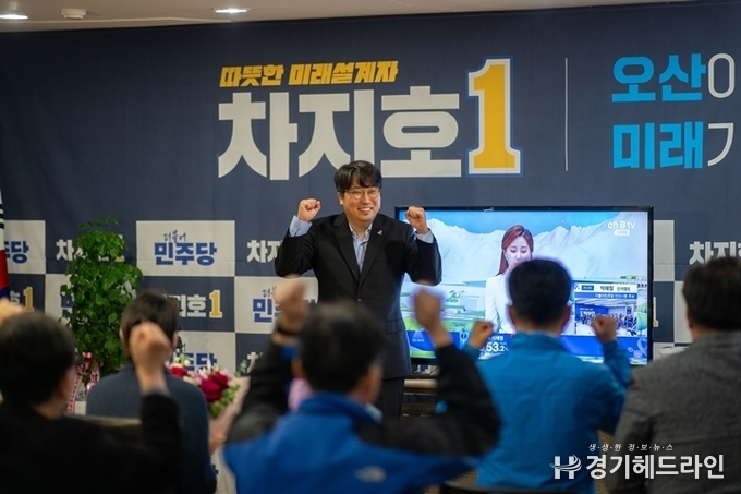 더불어민주당 오산시 차지호 당선인. 차지호 캠프 제공