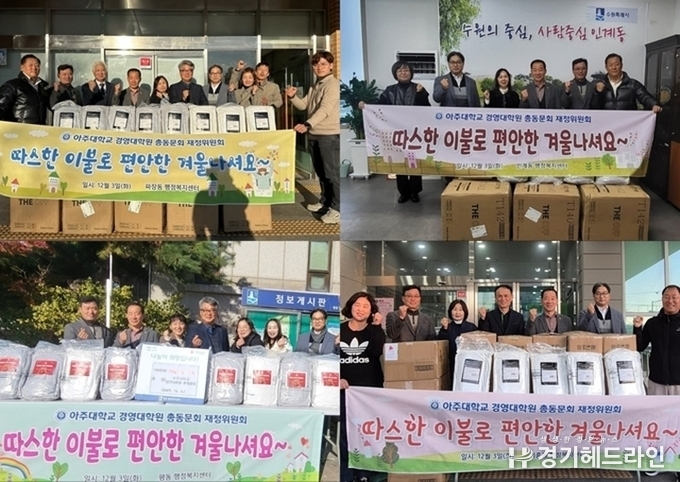 좌측 상단부터 시계방향으로 파장동, 인계동, 기흥동, 평동 행정복지센터 동장들과 재정위원회 임원들. 어려운 이웃들을 향한 사랑과 배려의 관심은 사회 지도층 등이 반드시 지녀야 할 사회적 덕목이다.