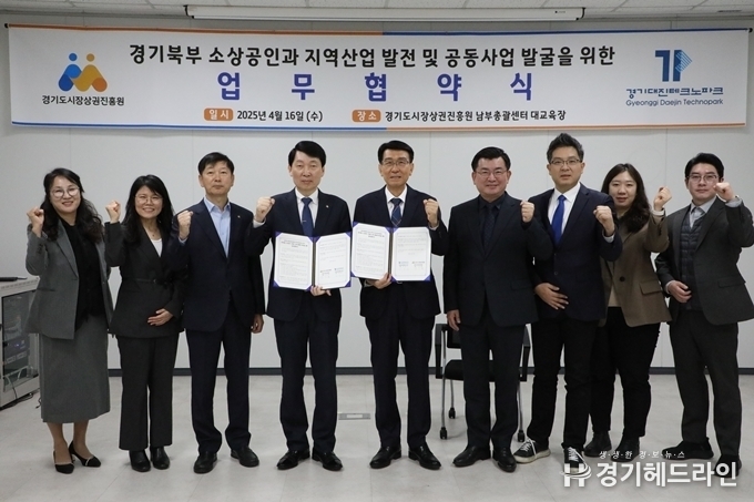 경상원은 16일 대진TP와의 업무협약을 체결했다.(사진=경기도시장상권진흥원)