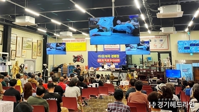더부자 경매장 경매현장