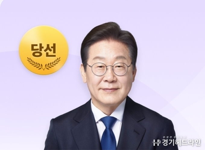 제21대 대통령선거에서 더불어민주당 이재명 후보가 당선됐다.