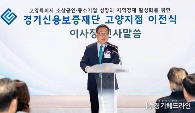 경기신용보증재단 시석중 이사장