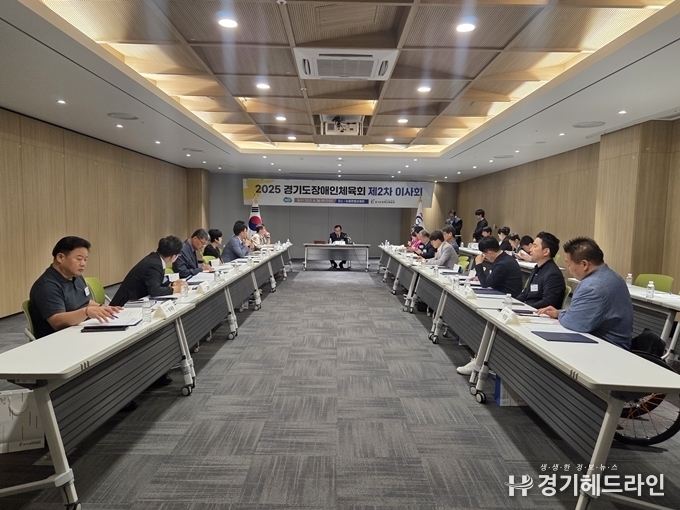 경기도장애인체육회는 26일 수원컨벤션센터에서 제2차 이사회를 개최했다.(사진=경기도장애인체육회)
