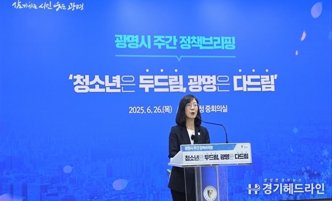 황희민 평생학습사업본부장이 26일 오전 시청 중회의실에서 열린 정책브리핑에서 '청소년은 두드림, 광명은 다드림'을 주제로 광명시 청소년 정책에 대해 설명하고 있다.(사진=문수철 기자)