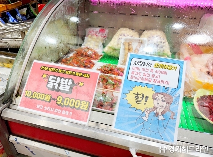 평택시 서정리시장 자체 할인 행사
