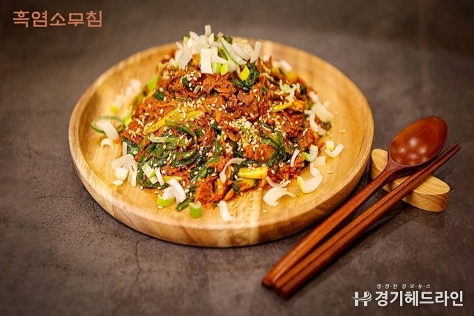 매콤·담백한 흑염소무침