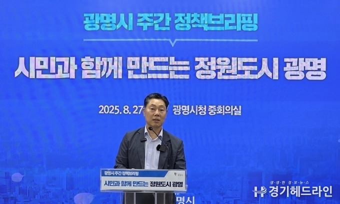 김원곤 도시주택국장이 27일 시청 중회의실에서 열린 정책브리핑에서 '시민과 함께 만드는 정원도시 광명'에 대해 설명하고 있다.(사진=문수철 기자)
