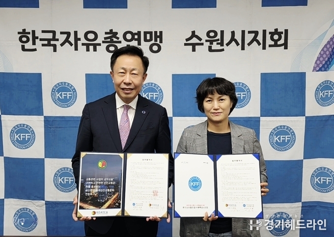 19일 양 기관은 자유민주주의 가치에 기반해 전략적 협력관계를 구축하고 교통질서 확립과 선진교통문화 정착을 위한 업무협약(MOU)을 체결했다.