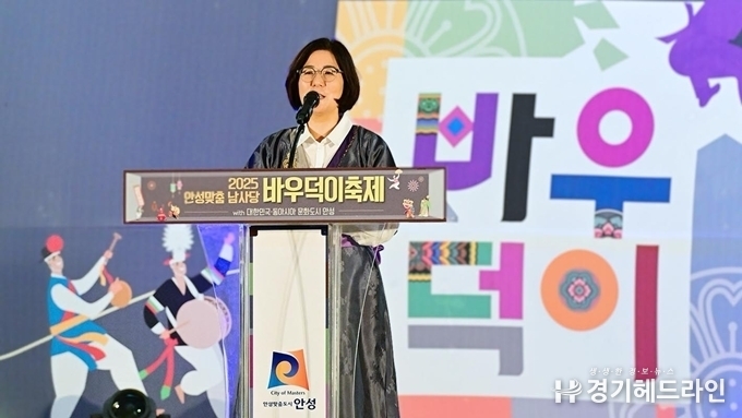 김보라 안성시장이 8일 2025 남사당 바우덕이 축제의 서막을 알리는 전야제 행사 개막 연설을 하고 있다.