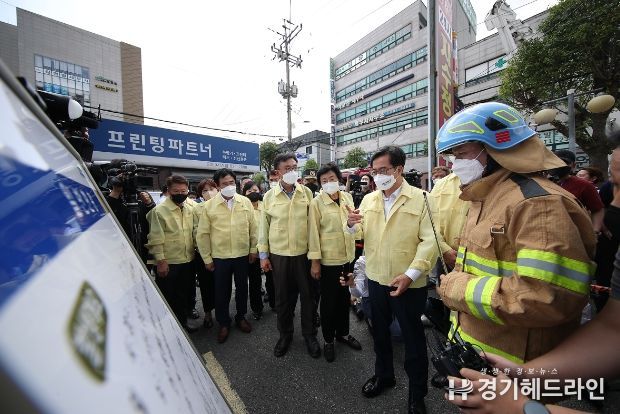 이천 화재현장 점검