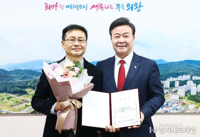 의왕시장애인체육회 육근하 신임 사무국장 임명