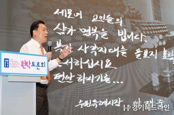 이재준 수원특례시장이 ‘수원형 통합돌봄사업 비전’을 발표하고 있다.
