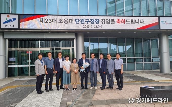 제23대 조용대 안산 단원구청장 취임… 시민과 함께 행복한 단원