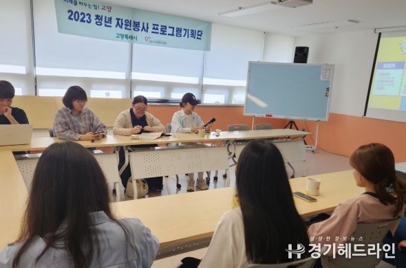 2023 청년 자원봉사 기획단 5차 모임