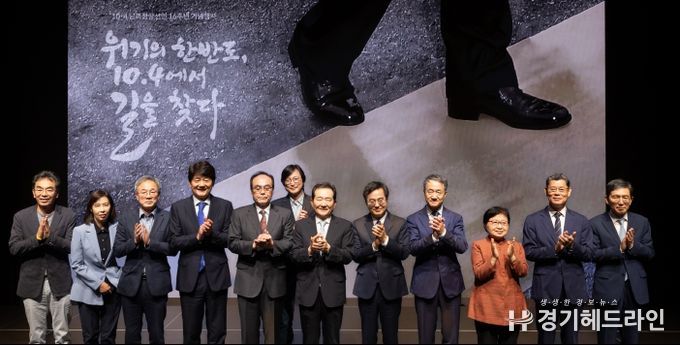 4일 오후 노무현시민센터에서 열린 남북정상선언 16주년 기념행사에서 김동연 경기도지사, 정세균 노무현재단 이사장, 박능후 포럼 사의제 상임대표, 정태호 민주연구원 원장, 등이 기념촬영을 하고 있다.
