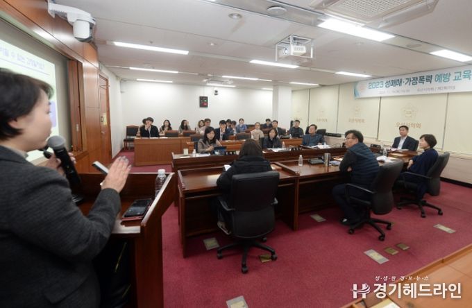 오산시의회 성매매·가정폭력 예방 통합교육