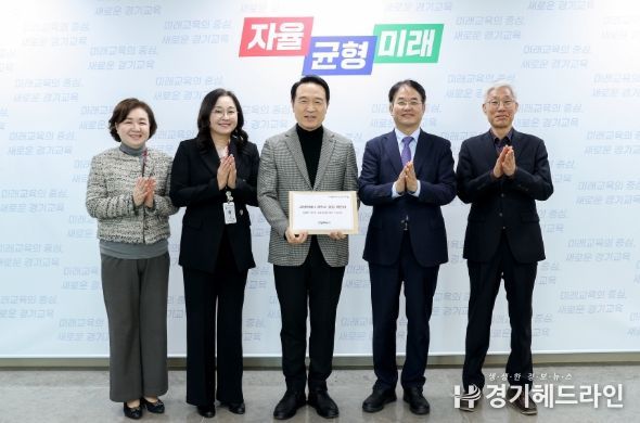 과학고 지정 설립 제안서 전달식