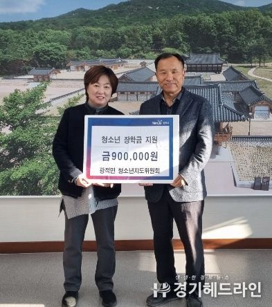 양주시 광적면 청소년 지도위원회, 관내 청소년 대상 ‘장학금’ 전달
