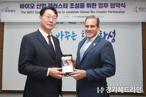 화성시, 펜실베니아 바이오기술센터와 바이오산업 클러스터 조성을 위한 업무협약 체결