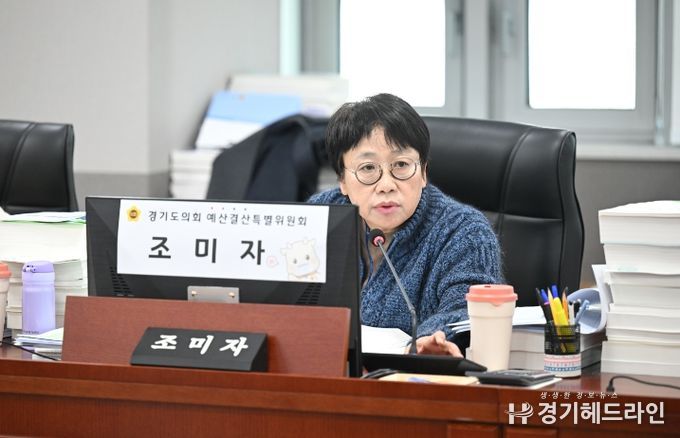 조미자 의원(더불어민주당, 남양주3)