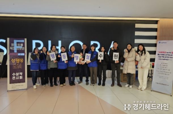 여성문화공간-휴(休)와 수원시 가족여성회관과 양성평등 문화확산 캠페인을 하고 있다.