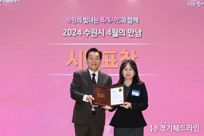 수원시육아종합지원센터 임해영 센터장이 시청 ‘4월의 만남’ 행사에서 이재준 수원시장(왼쪽)과 기념촬영을 하고 있다.