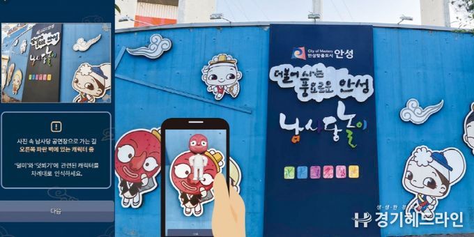 안성시, 바우덕이 모바일 게임‘새단장’특별이벤트 실시