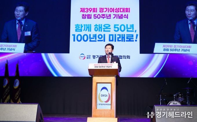 이상일 용인특례시장이 4일 (사)경기도여성단체협의회 창립 50주년 기념행사에 참석해 여성의 사회활동을 응원했다.