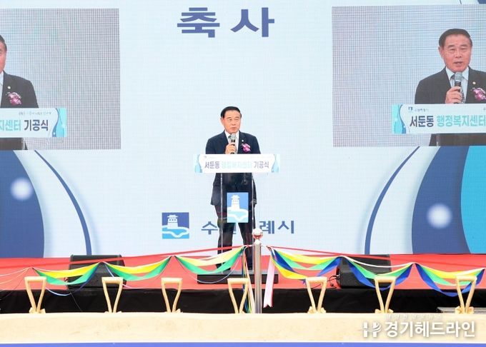 수원특례시의회, 서둔동 행정복지센터 기공식 참석