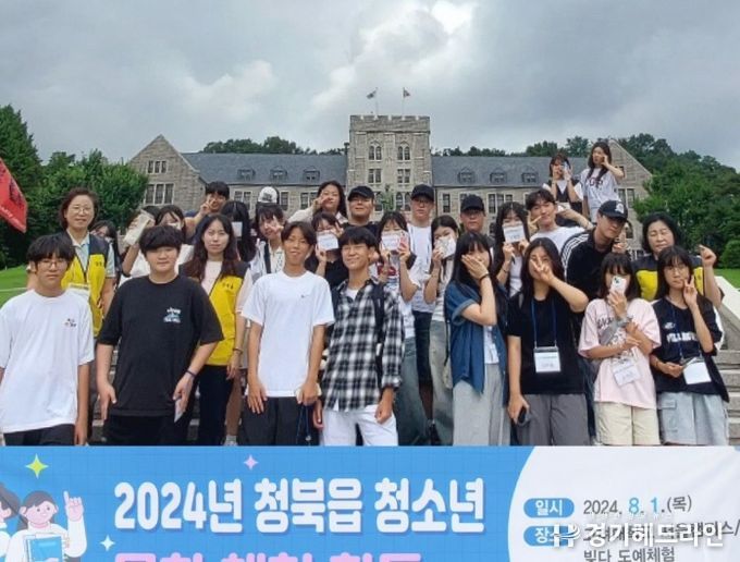 청북읍 청소년지도위원회, 청소년 문화 체험 활동 진행