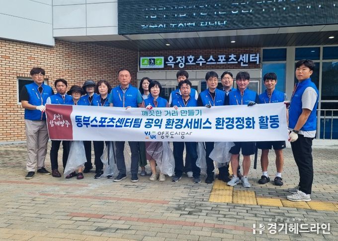 양주도시공사, 「2024년 깨끗한 거리 만들기」환경정화 활동 실시