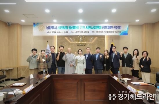 정현미 남양주시의원, 남양주시 착한가격업소 대표들과 간담회 개최