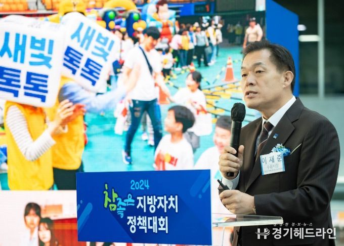 이재준 수원특례시장이 발표하고 있다.