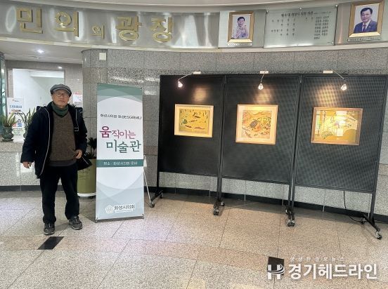 화성시의회, ‘움직이는 미술관’ 일곱 번째 전시..김원기 작가 ‘신자연’ 展 열려